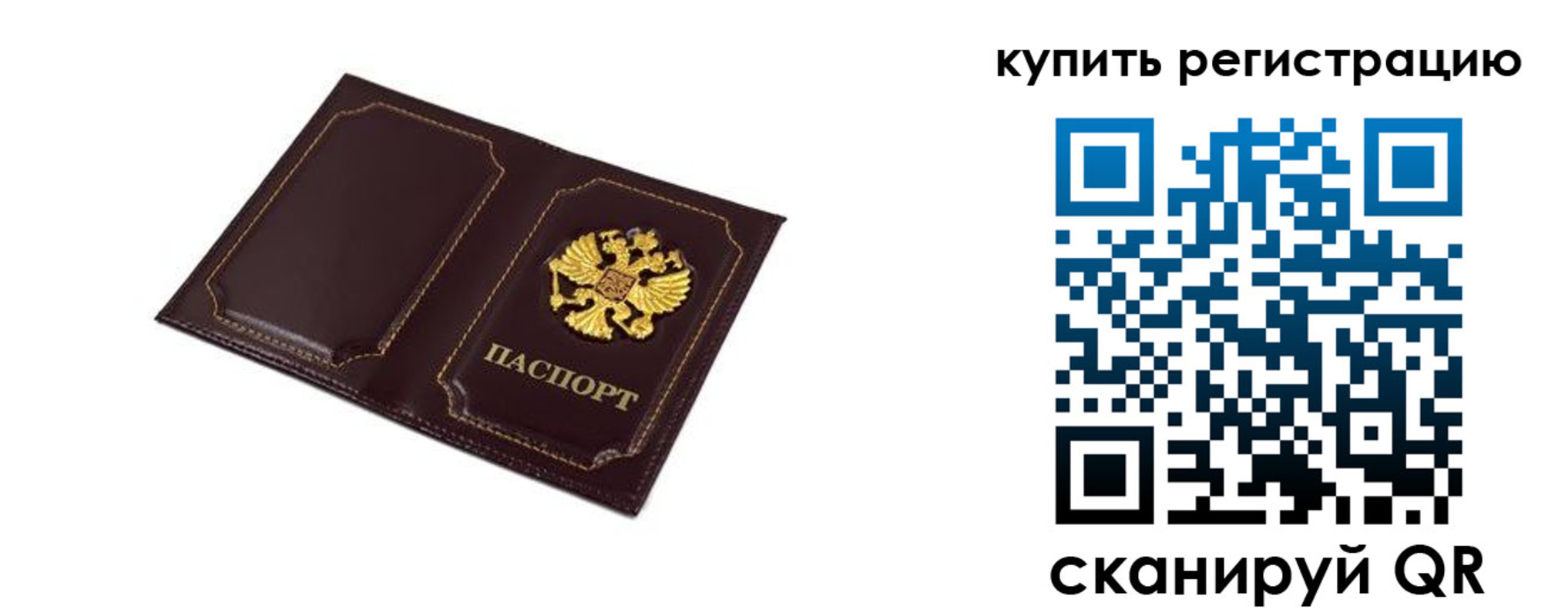 прописка ребенка в Нарткале