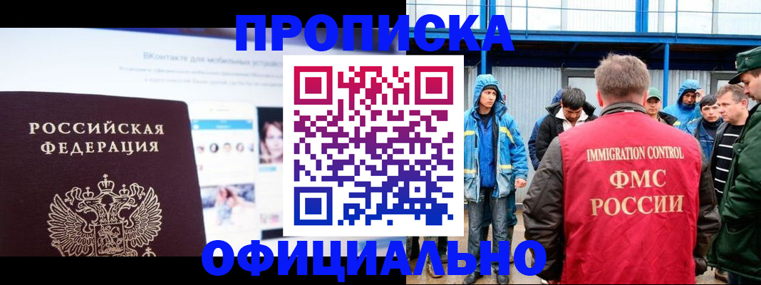 прописка для военкомата в Нарткале
