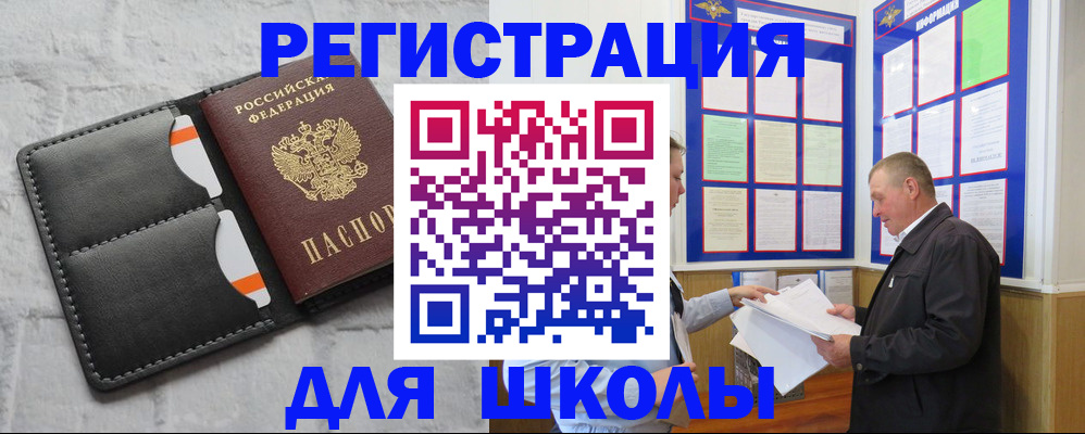 прописка 2025 в Нарткале
