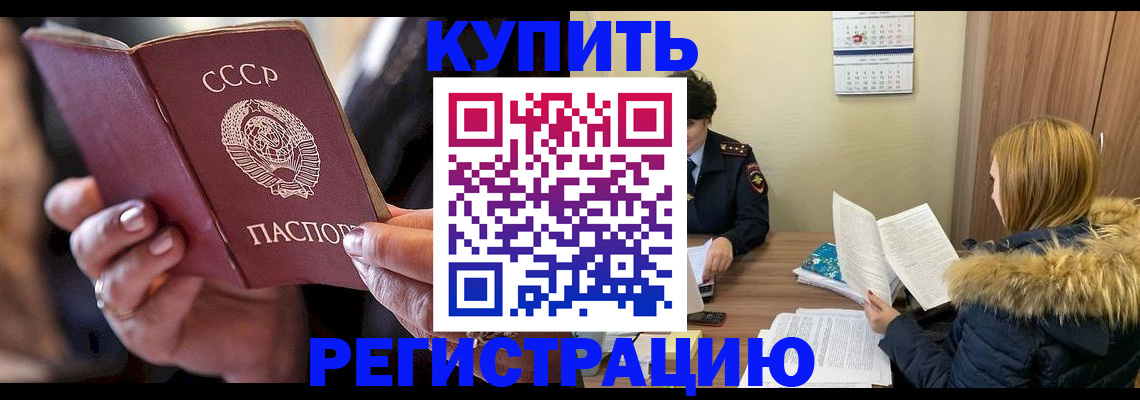 временная регистрация в Нарткале