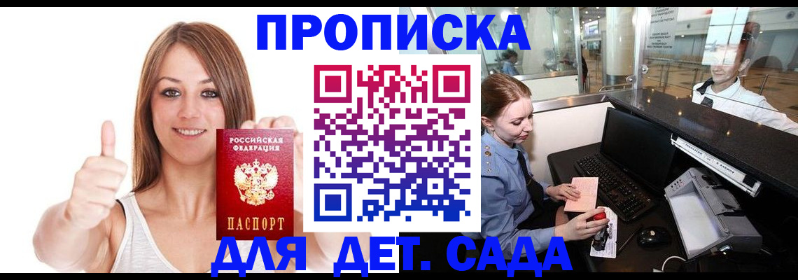 временная регистрация поиск в Нарткале