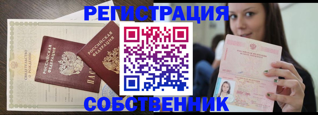 временная регистрация адрес в Нарткале