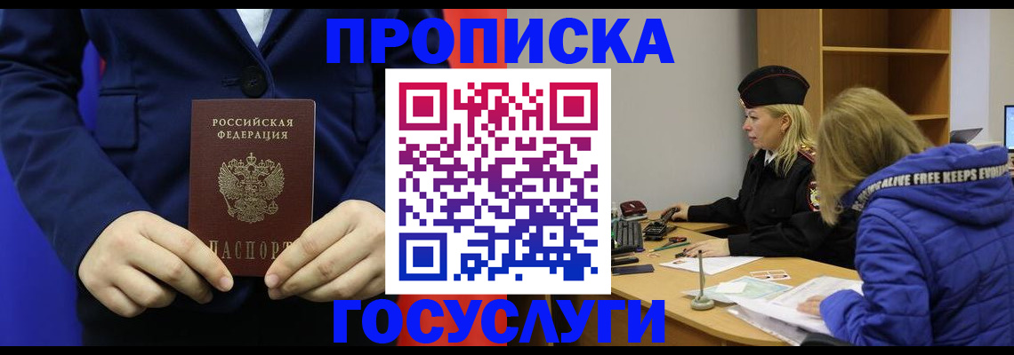 временная регистрация купить в Нарткале