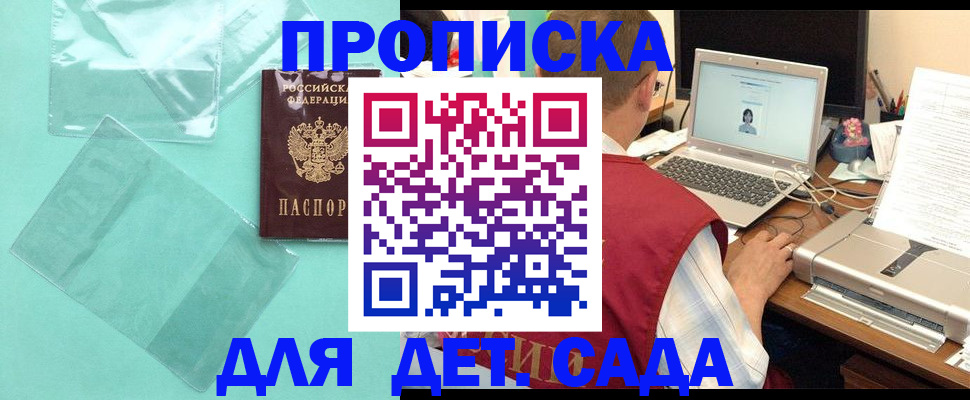 временная регистрация в Нарткале