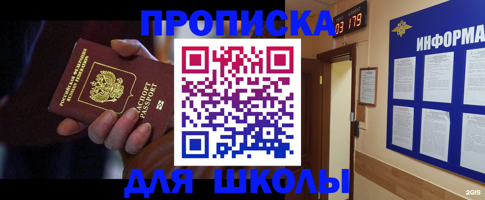 прописка в Нарткале