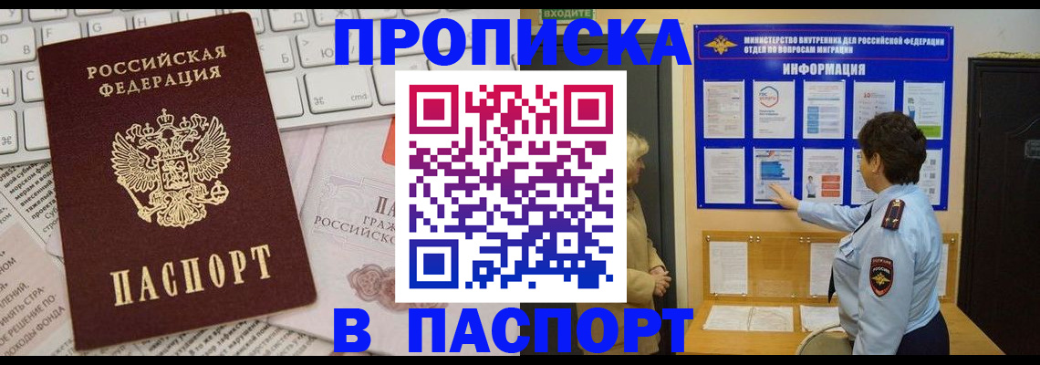 регистрация для школы в Нарткале