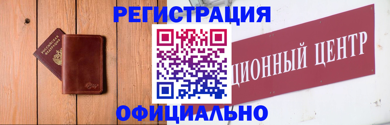 прописка для работы в Нарткале