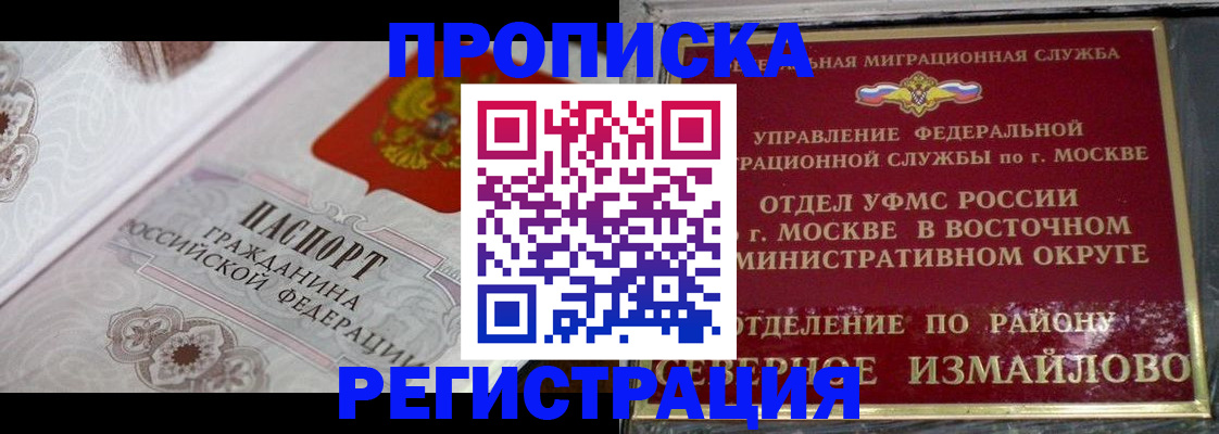 временная регистрация для всех в Нарткале