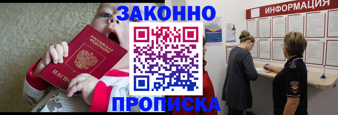 миграционный учет в Нарткале